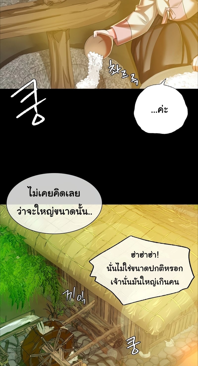 Madam นายหญิง – Madam นายหญิง – ตอนที่ 22 หน้า 27