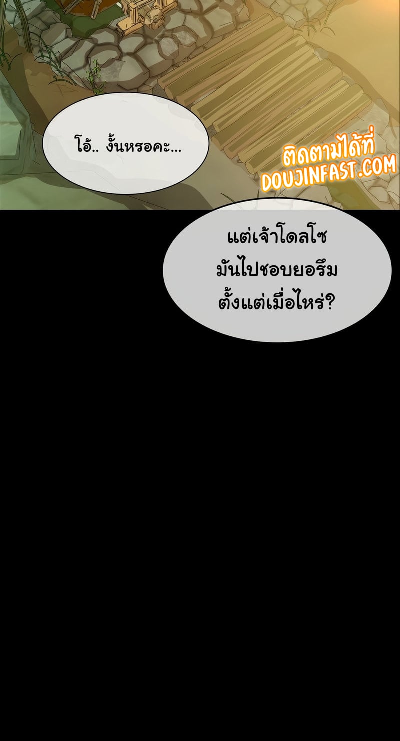 Madam นายหญิง – Madam นายหญิง – ตอนที่ 22 หน้า 28