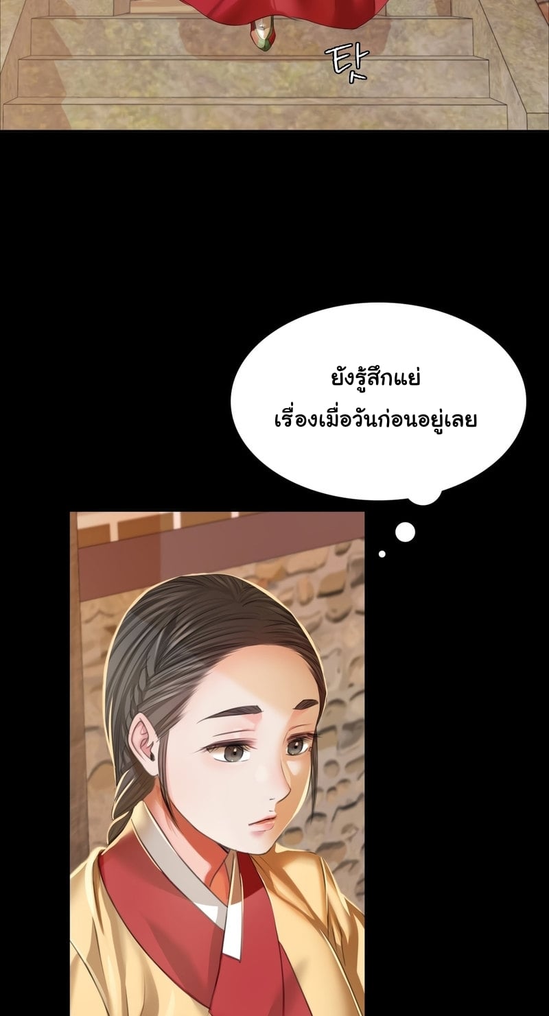 Madam นายหญิง – Madam นายหญิง – ตอนที่ 22 หน้า 41