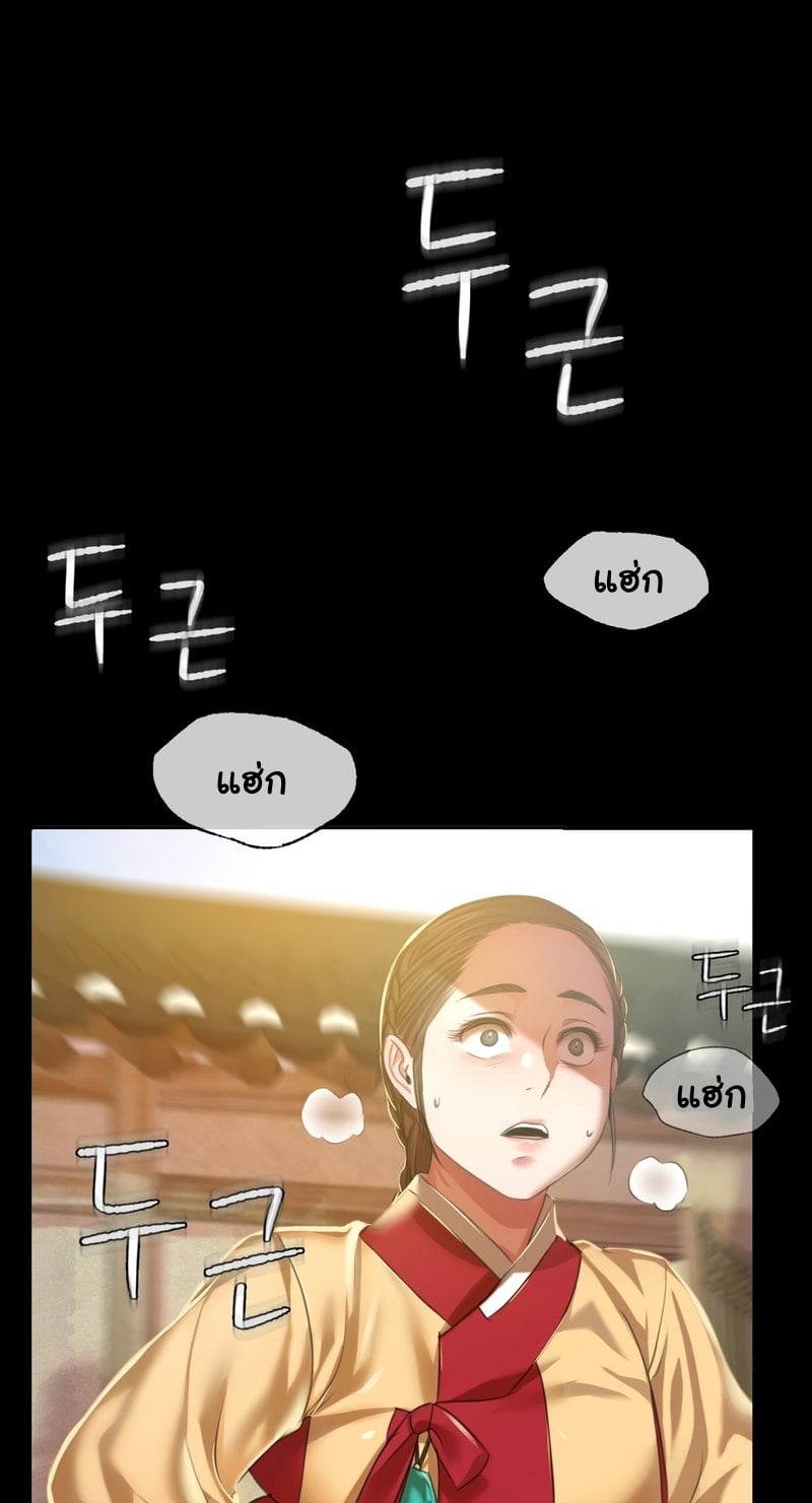 Madam นายหญิง – Madam นายหญิง – ตอนที่ 22 หน้า 49