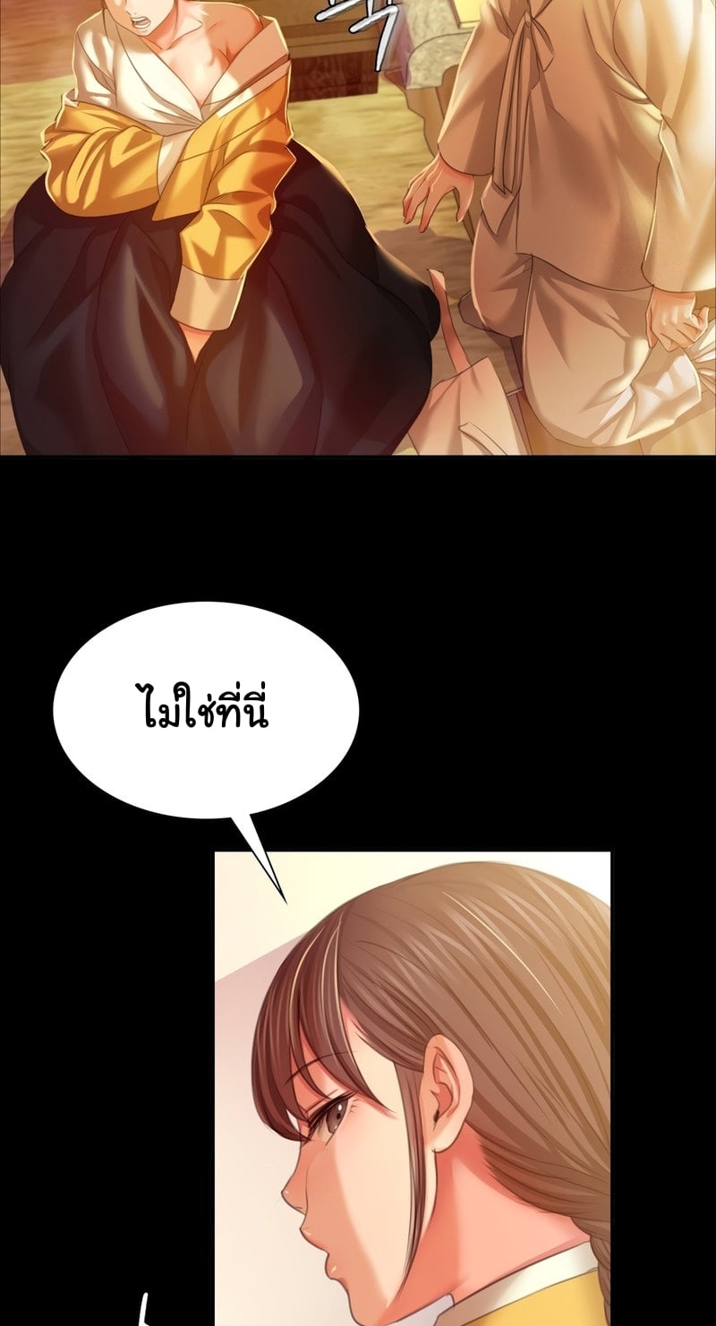 Madam นายหญิง – Madam นายหญิง – ตอนที่ 22 หน้า 56