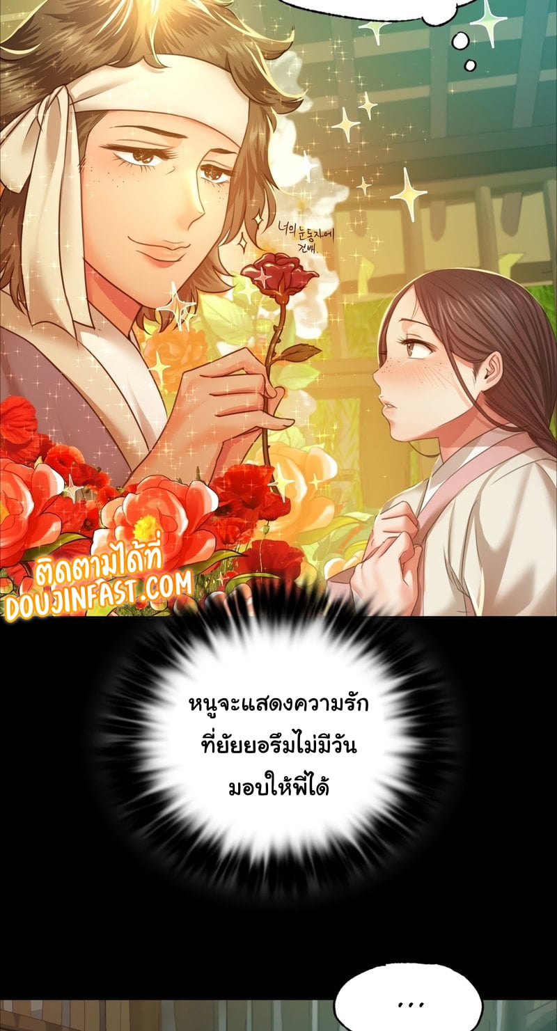 Madam นายหญิง – Madam นายหญิง – ตอนที่ 22 หน้า 63