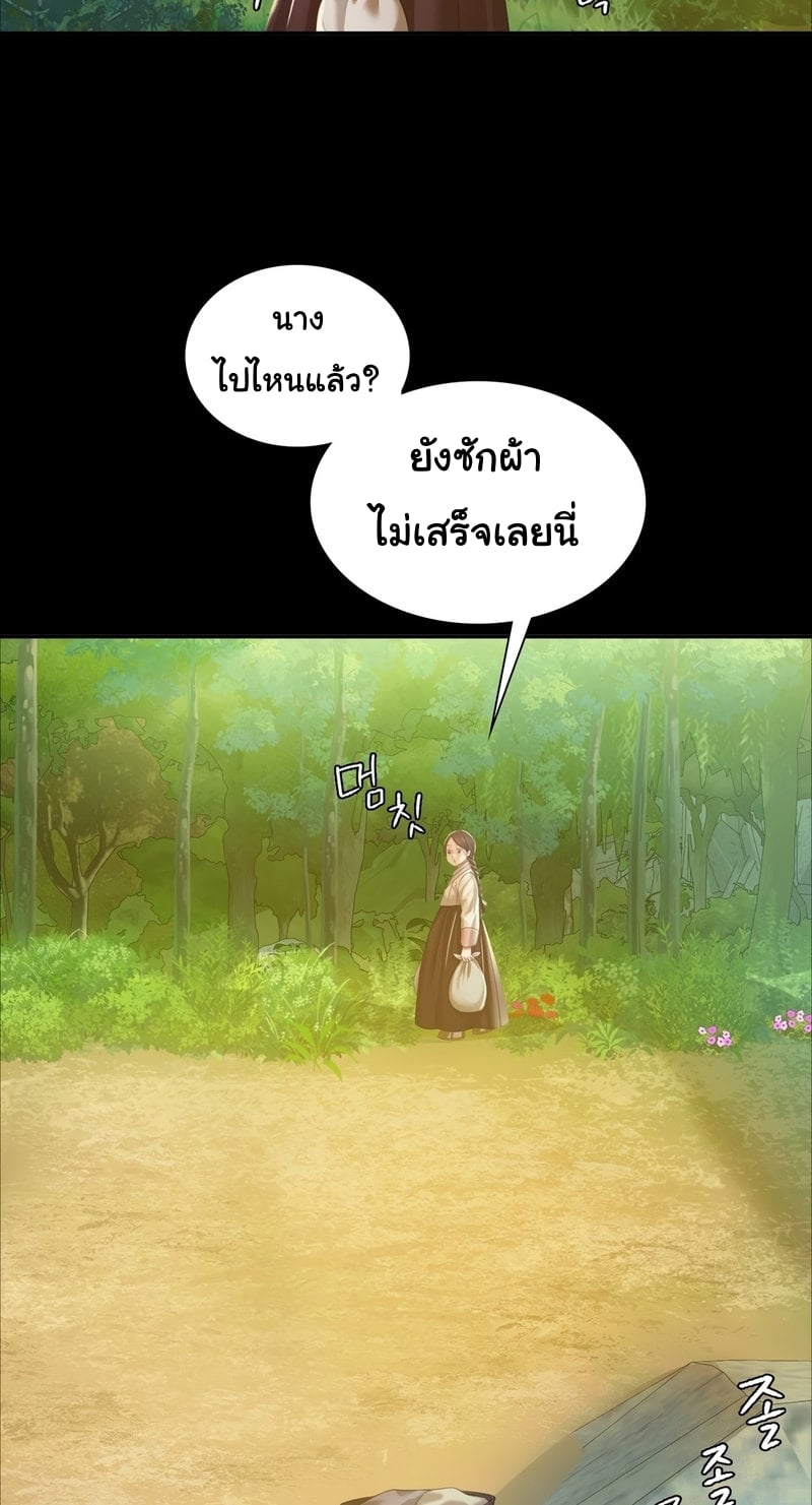 Madam นายหญิง – Madam นายหญิง – ตอนที่ 22 หน้า 75