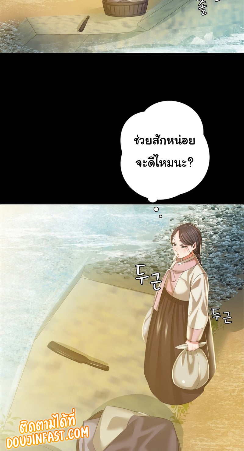 Madam นายหญิง – Madam นายหญิง – ตอนที่ 22 หน้า 76