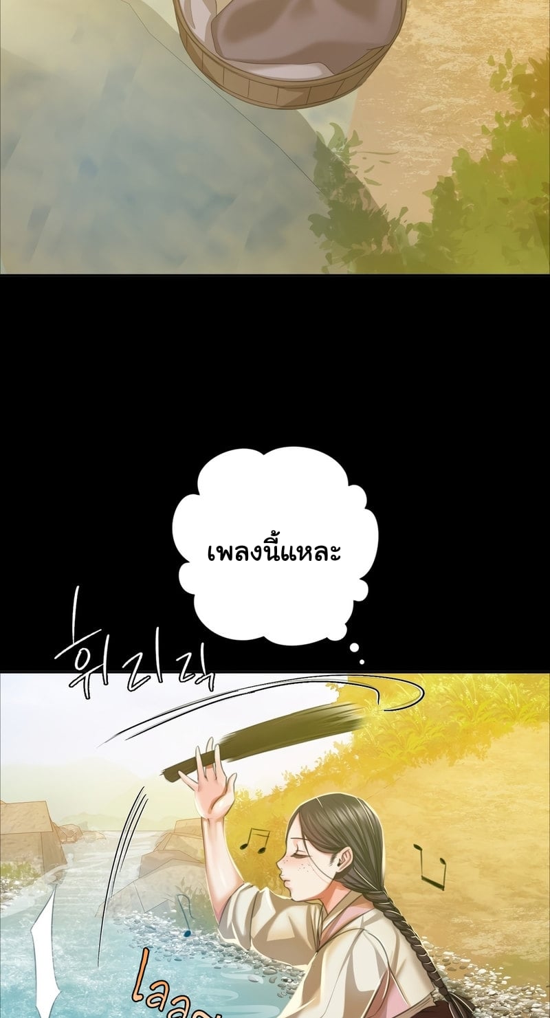 Madam นายหญิง – Madam นายหญิง – ตอนที่ 22 หน้า 77