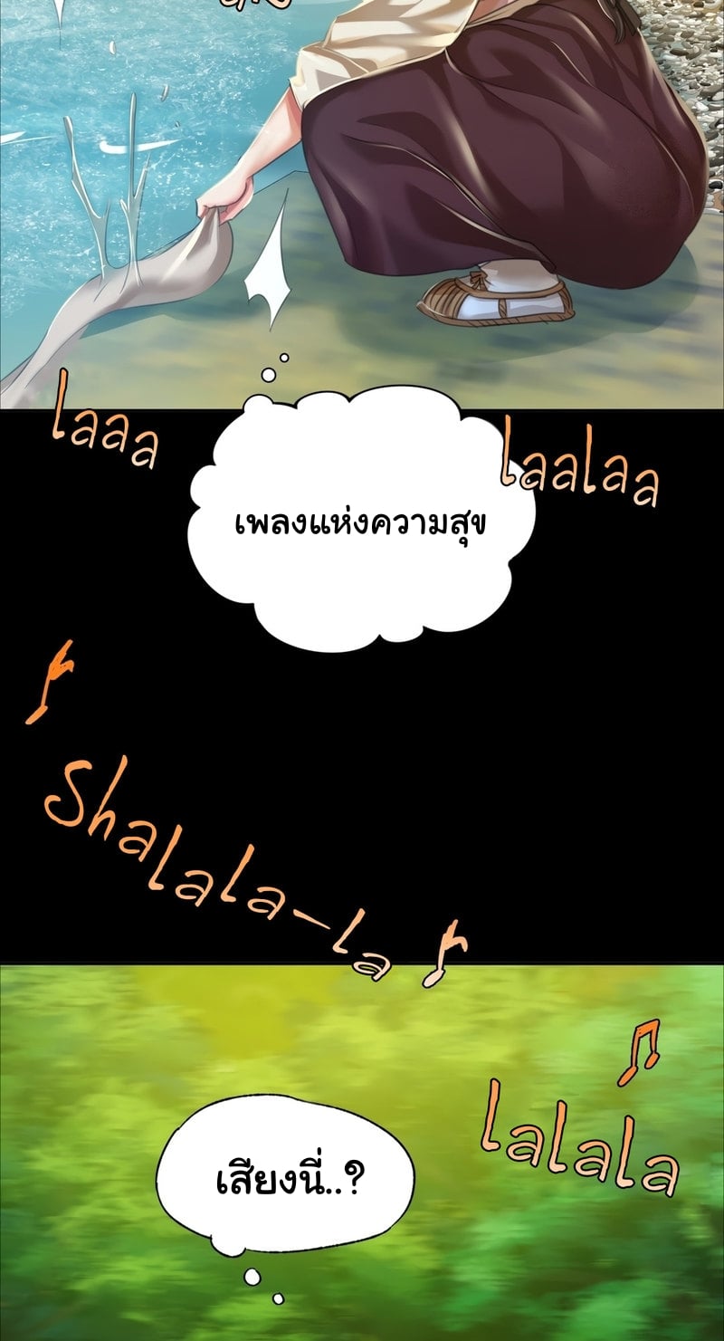 Madam นายหญิง – Madam นายหญิง – ตอนที่ 22 หน้า 78