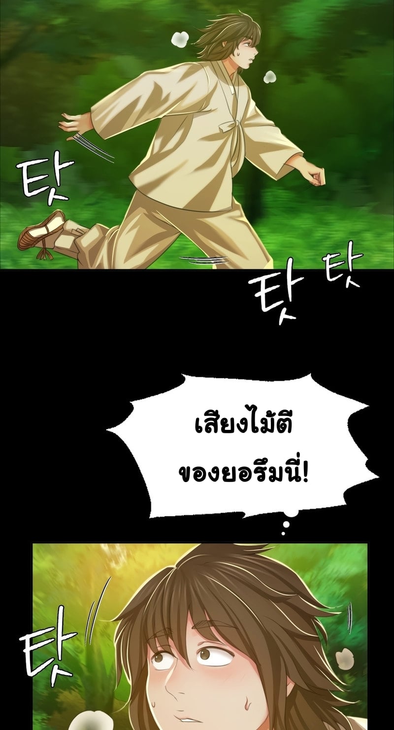 Madam นายหญิง – Madam นายหญิง – ตอนที่ 22 หน้า 79