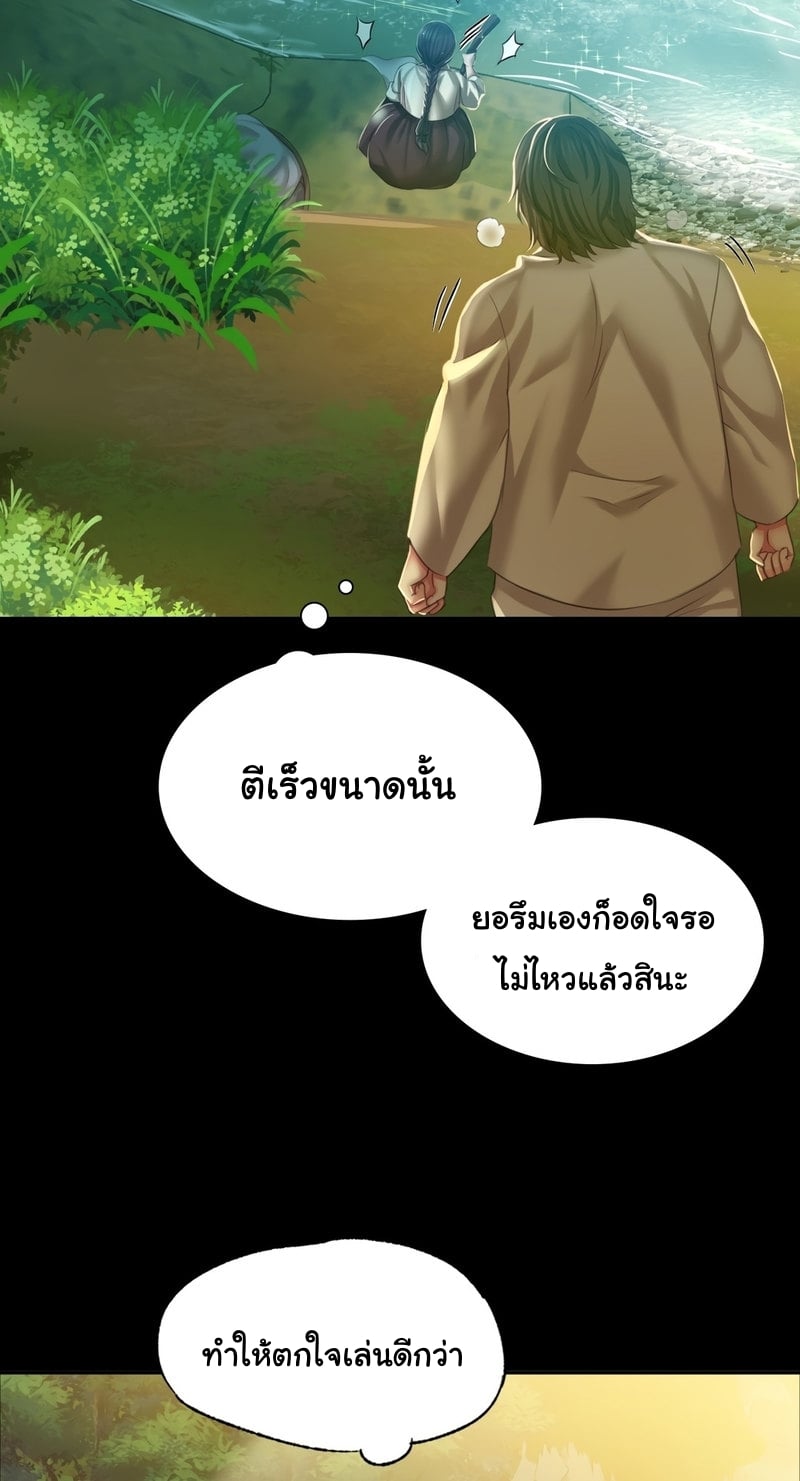 Madam นายหญิง – Madam นายหญิง – ตอนที่ 22 หน้า 81