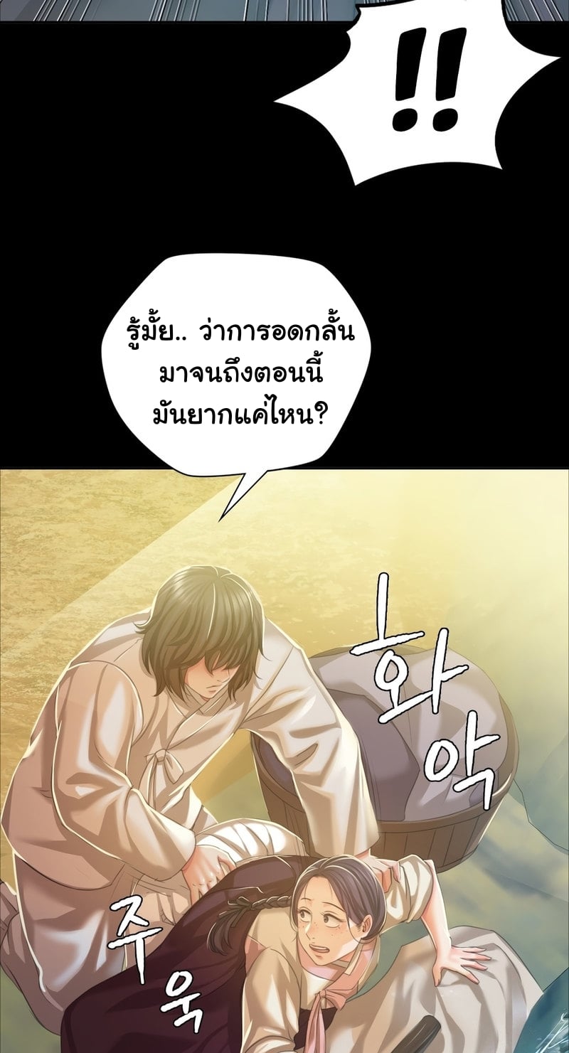 Madam นายหญิง – Madam นายหญิง – ตอนที่ 22 หน้า 84