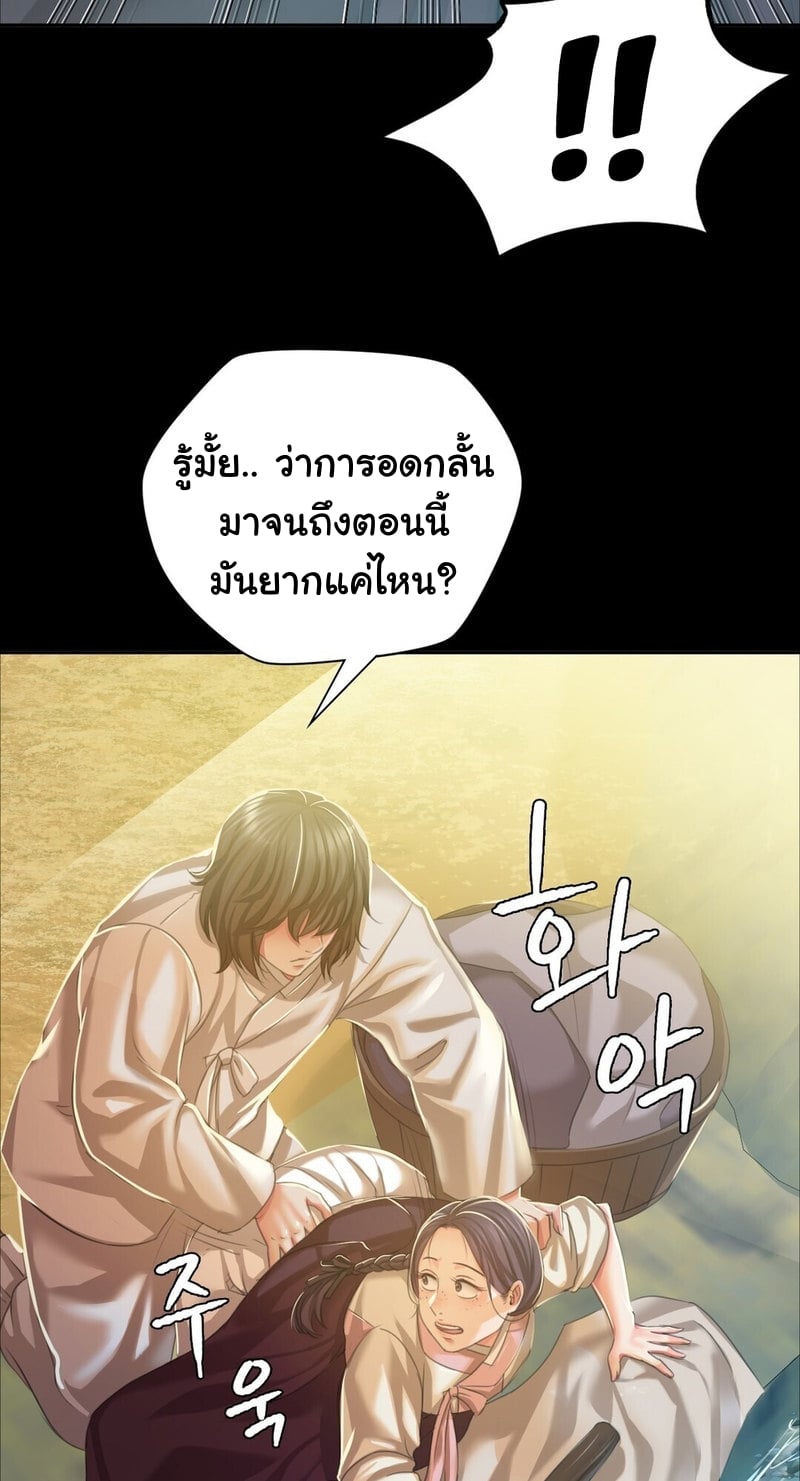 Madam นายหญิง – Madam นายหญิง – ตอนที่ 23 หน้า 2