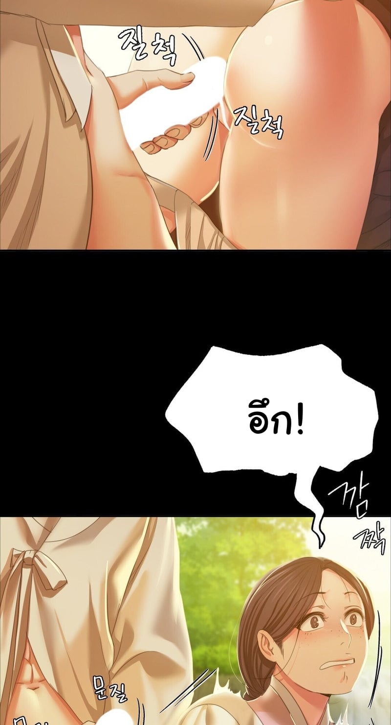 Madam นายหญิง – Madam นายหญิง – ตอนที่ 23 หน้า 6