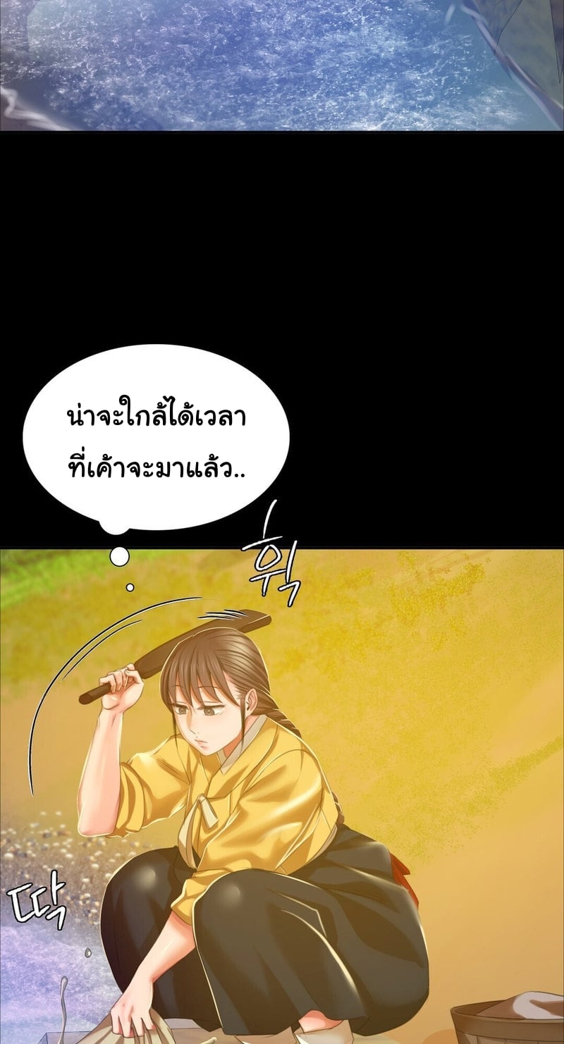 Madam นายหญิง – Madam นายหญิง – ตอนที่ 23 หน้า 14