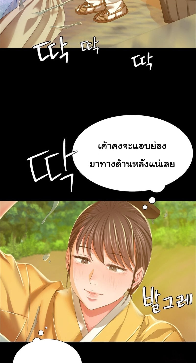 Madam นายหญิง – Madam นายหญิง – ตอนที่ 23 หน้า 15