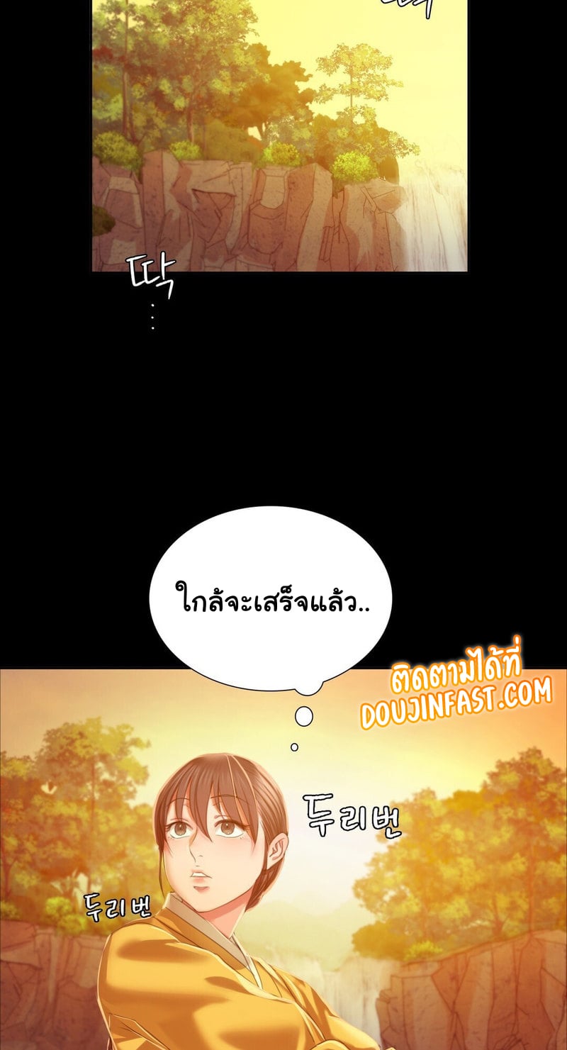 Madam นายหญิง – Madam นายหญิง – ตอนที่ 23 หน้า 17