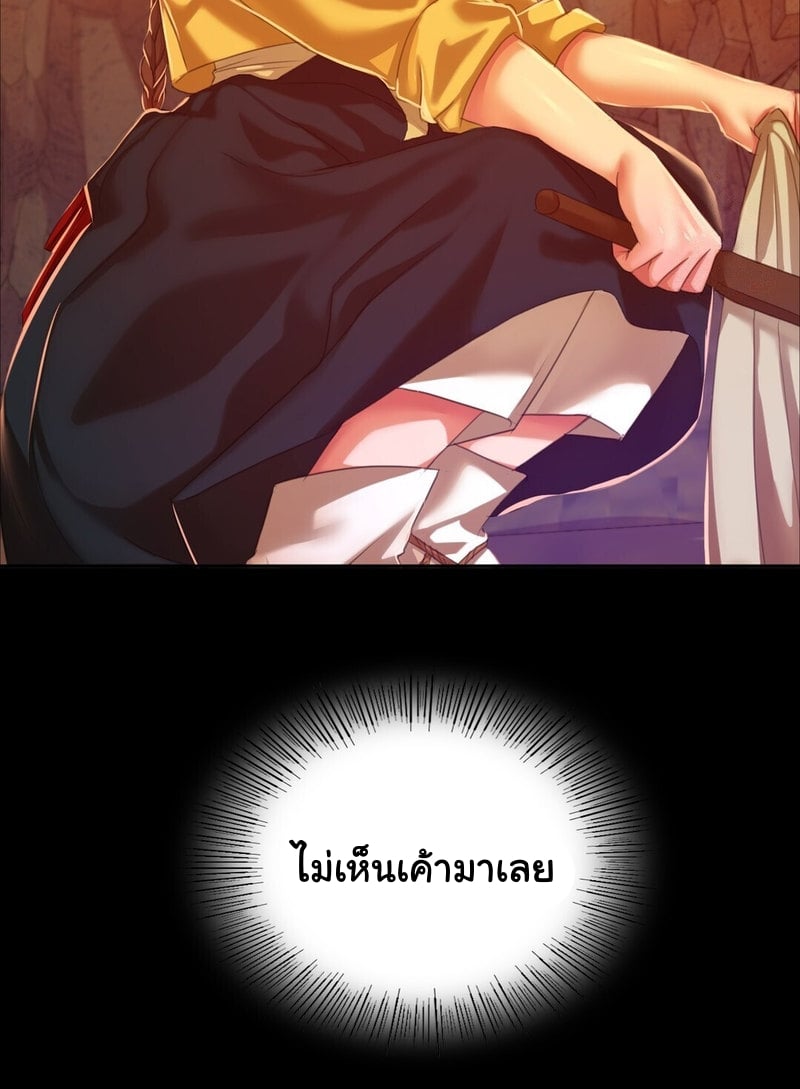 Madam นายหญิง – Madam นายหญิง – ตอนที่ 23 หน้า 18