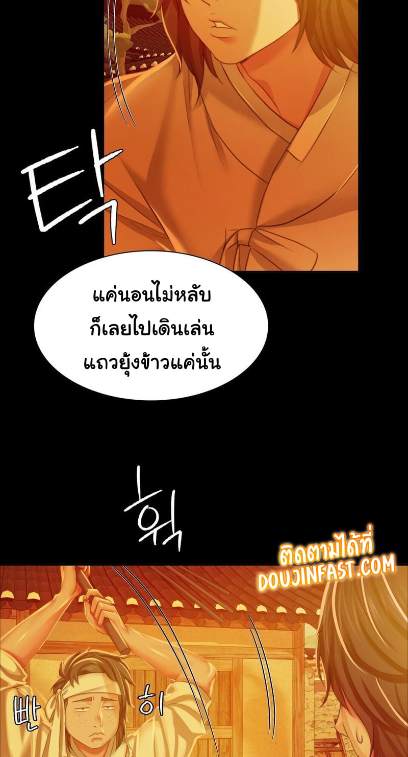 Madam นายหญิง – Madam นายหญิง – ตอนที่ 23 หน้า 23