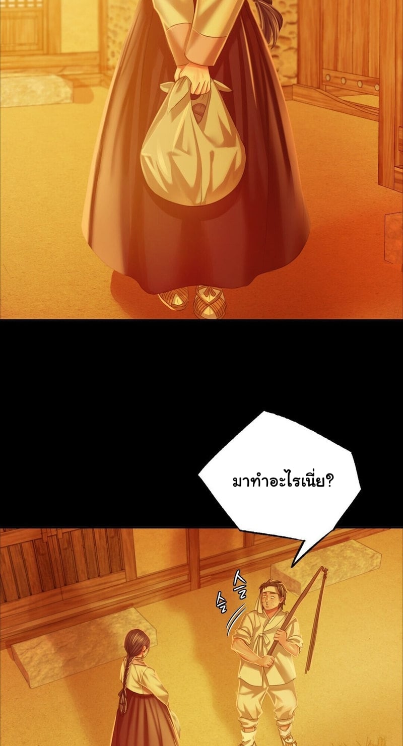 Madam นายหญิง – Madam นายหญิง – ตอนที่ 23 หน้า 25