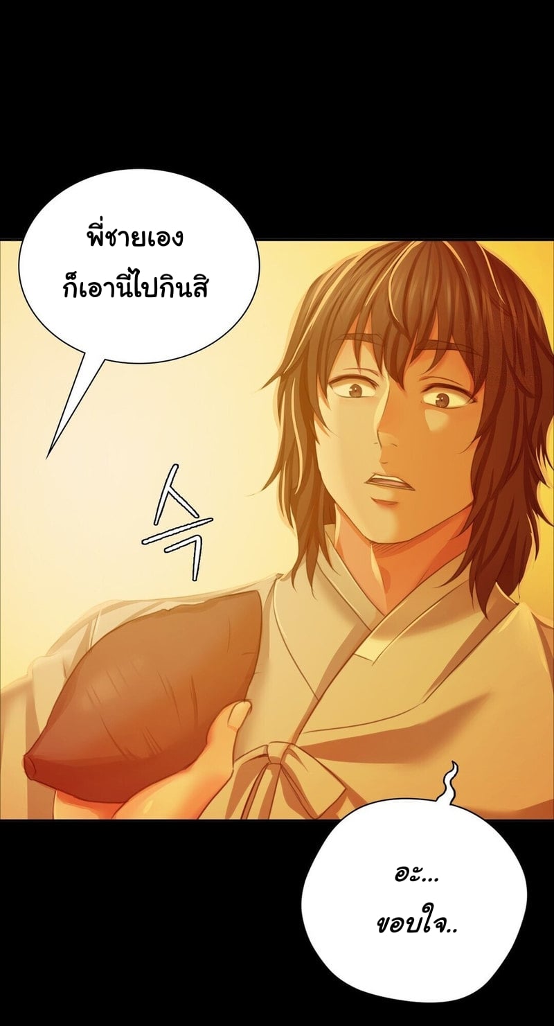 Madam นายหญิง – Madam นายหญิง – ตอนที่ 23 หน้า 31