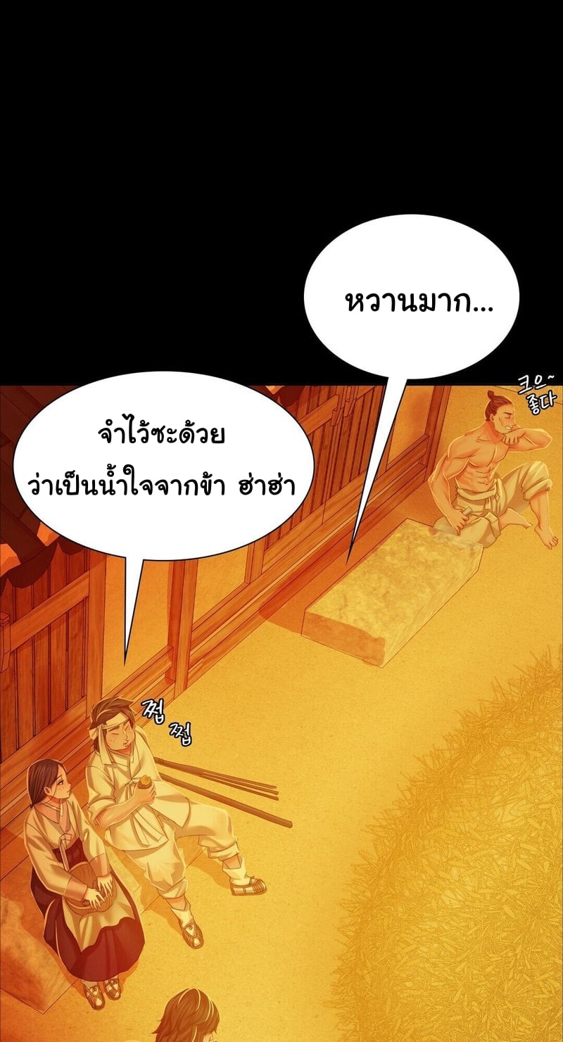 Madam นายหญิง – Madam นายหญิง – ตอนที่ 23 หน้า 32