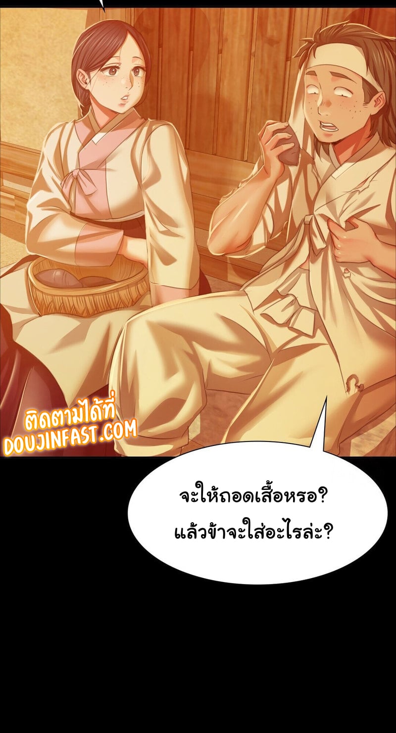 Madam นายหญิง – Madam นายหญิง – ตอนที่ 23 หน้า 35