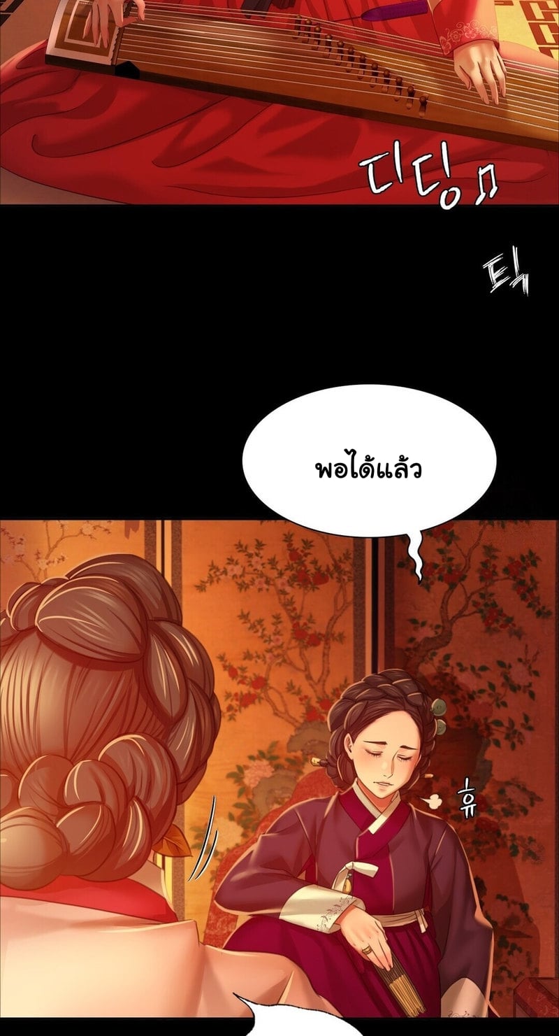 Madam นายหญิง – Madam นายหญิง – ตอนที่ 23 หน้า 46