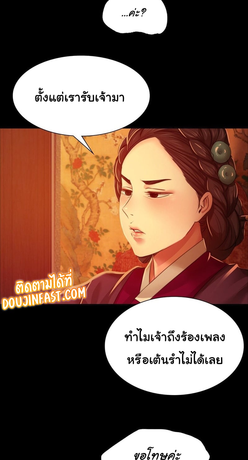 Madam นายหญิง – Madam นายหญิง – ตอนที่ 23 หน้า 47