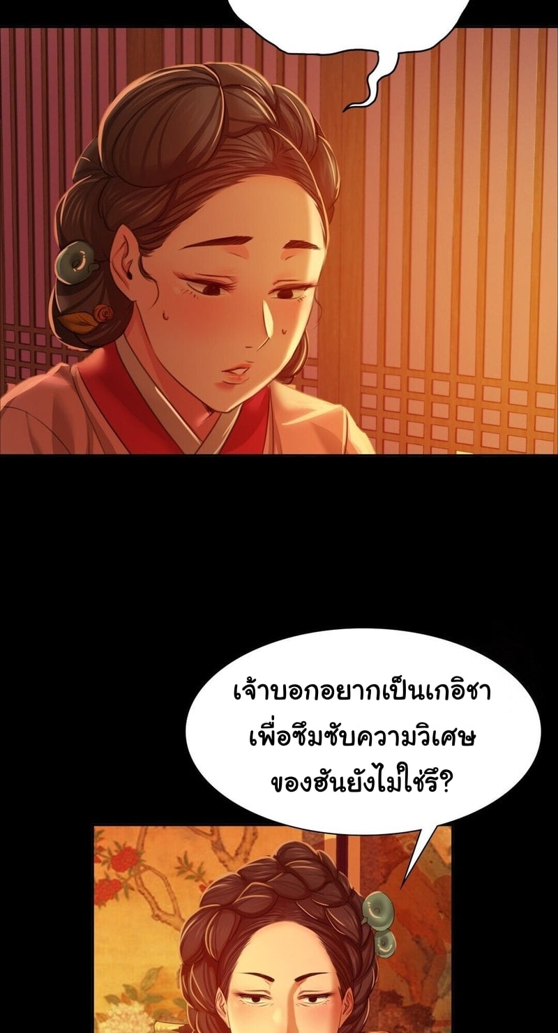 Madam นายหญิง – Madam นายหญิง – ตอนที่ 23 หน้า 48