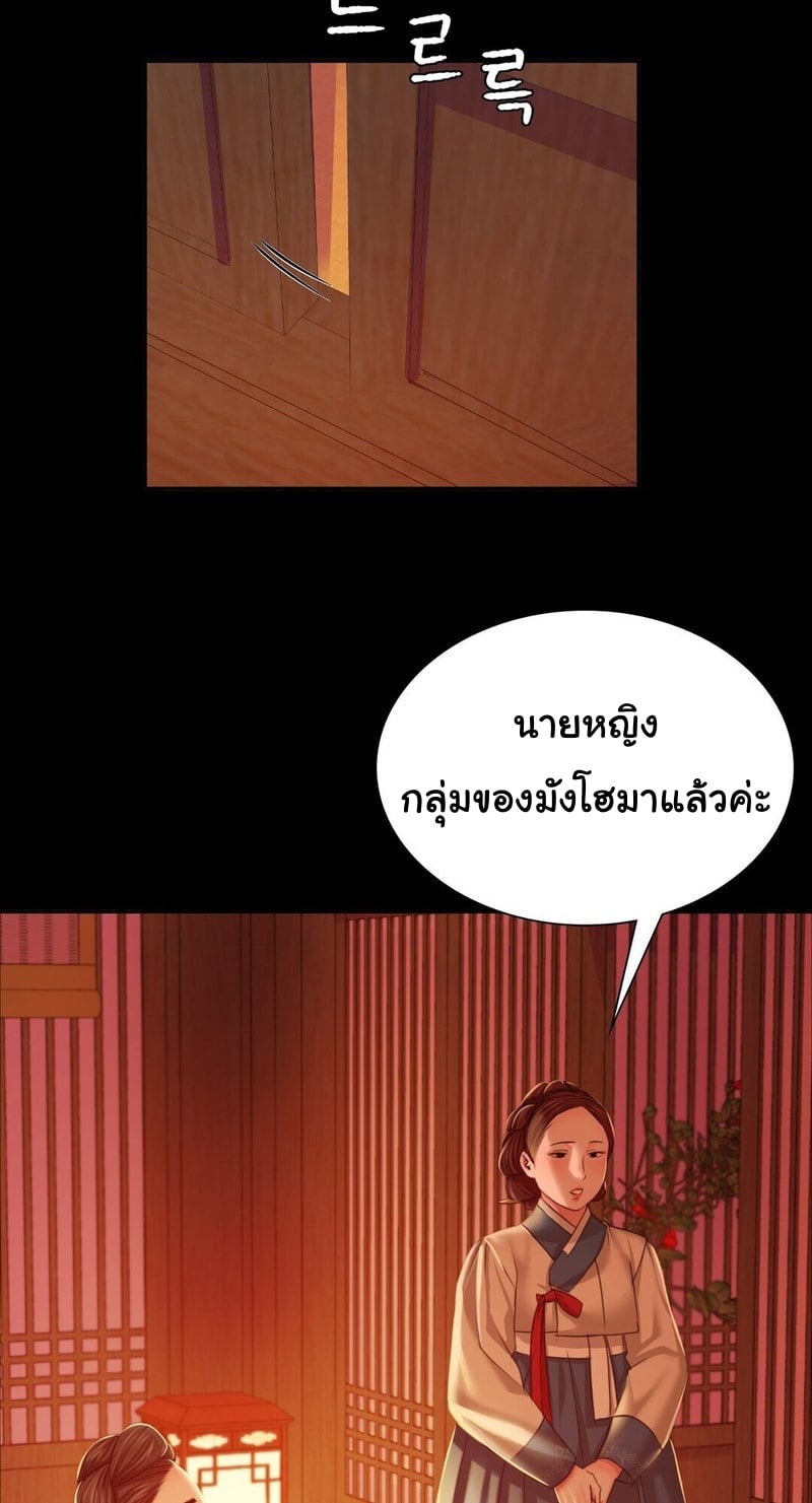 Madam นายหญิง – Madam นายหญิง – ตอนที่ 23 หน้า 51