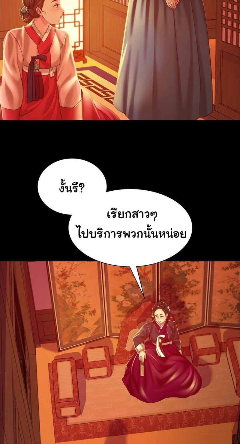 Madam นายหญิง – Madam นายหญิง – ตอนที่ 23 หน้า 52