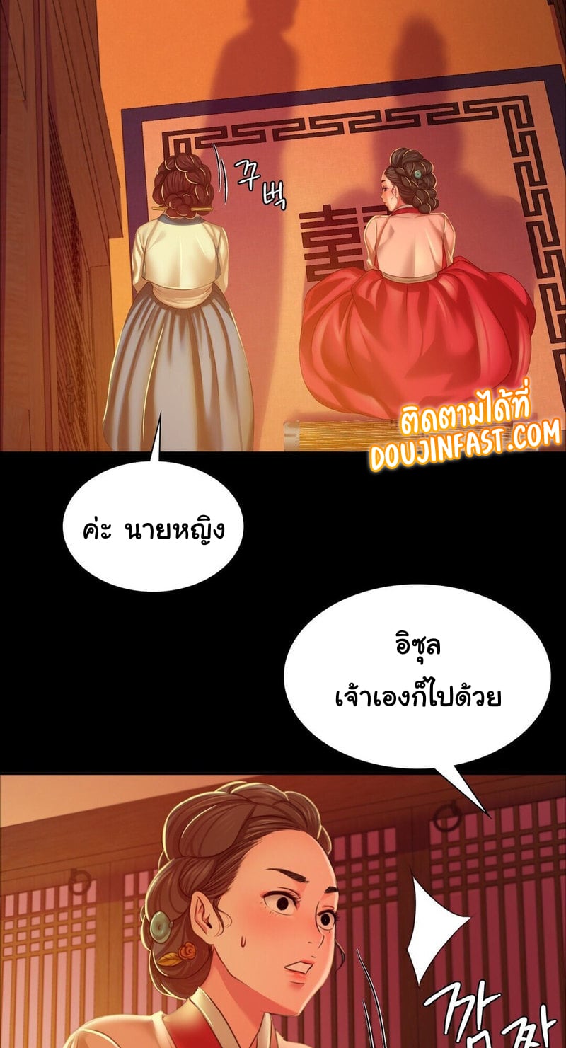 Madam นายหญิง – Madam นายหญิง – ตอนที่ 23 หน้า 53
