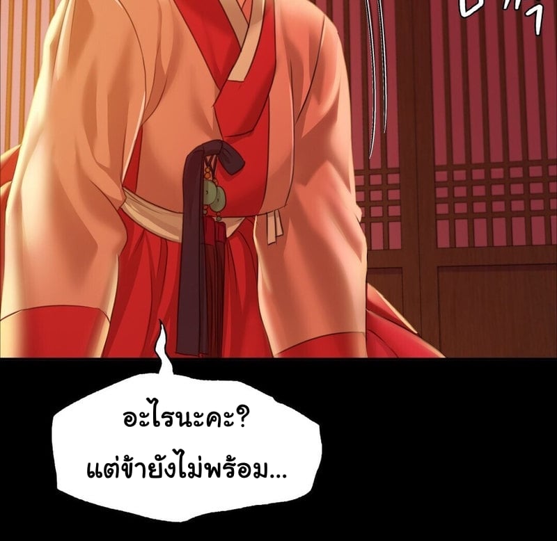 Madam นายหญิง – Madam นายหญิง – ตอนที่ 23 หน้า 54