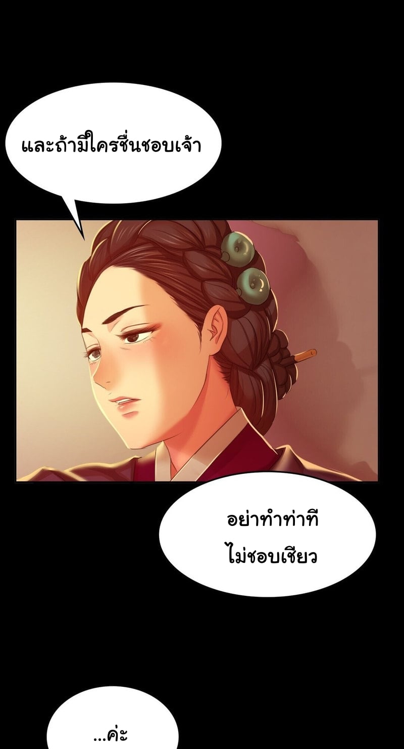 Madam นายหญิง – Madam นายหญิง – ตอนที่ 23 หน้า 56