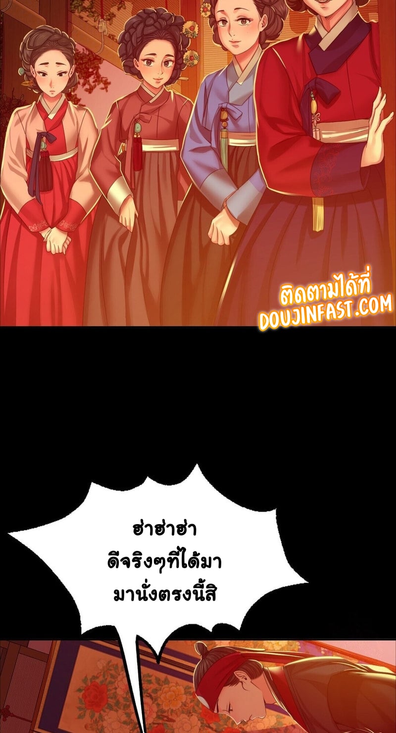 Madam นายหญิง – Madam นายหญิง – ตอนที่ 23 หน้า 59