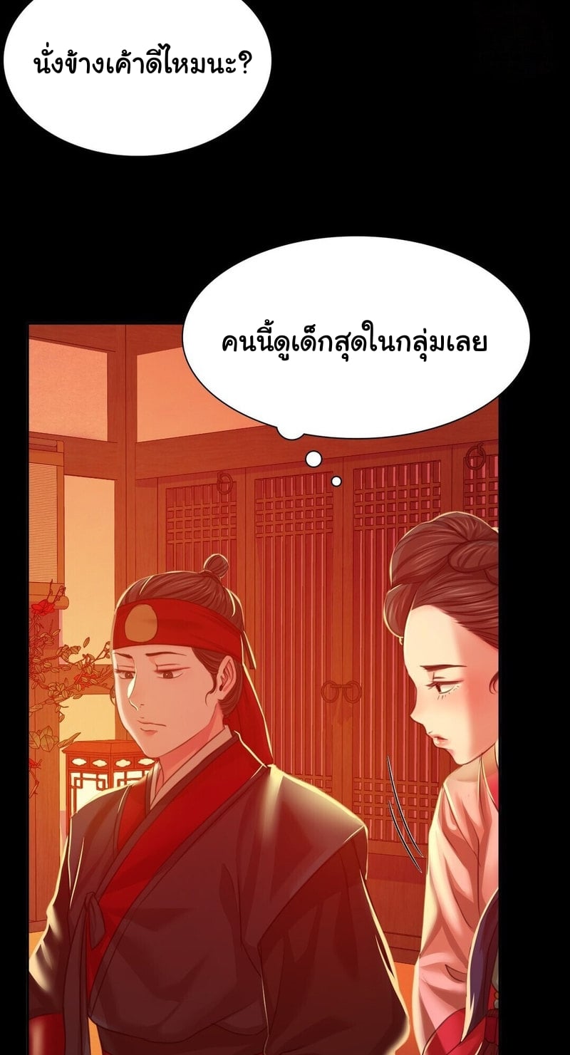 Madam นายหญิง – Madam นายหญิง – ตอนที่ 23 หน้า 62