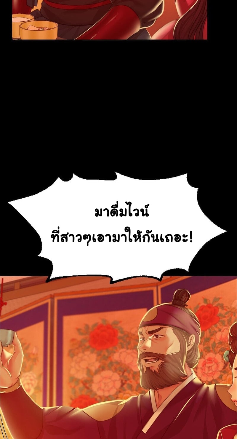 Madam นายหญิง – Madam นายหญิง – ตอนที่ 23 หน้า 63