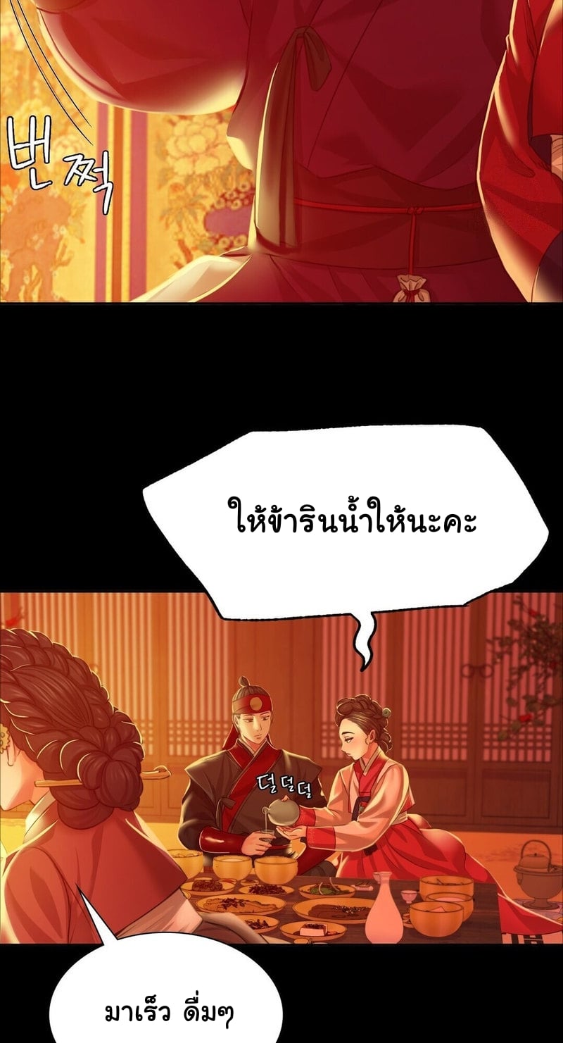 Madam นายหญิง – Madam นายหญิง – ตอนที่ 23 หน้า 64
