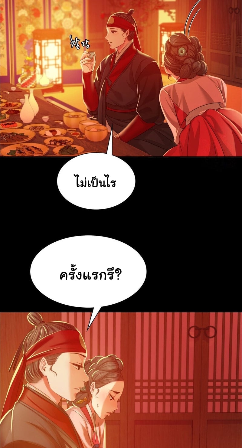 Madam นายหญิง – Madam นายหญิง – ตอนที่ 23 หน้า 66
