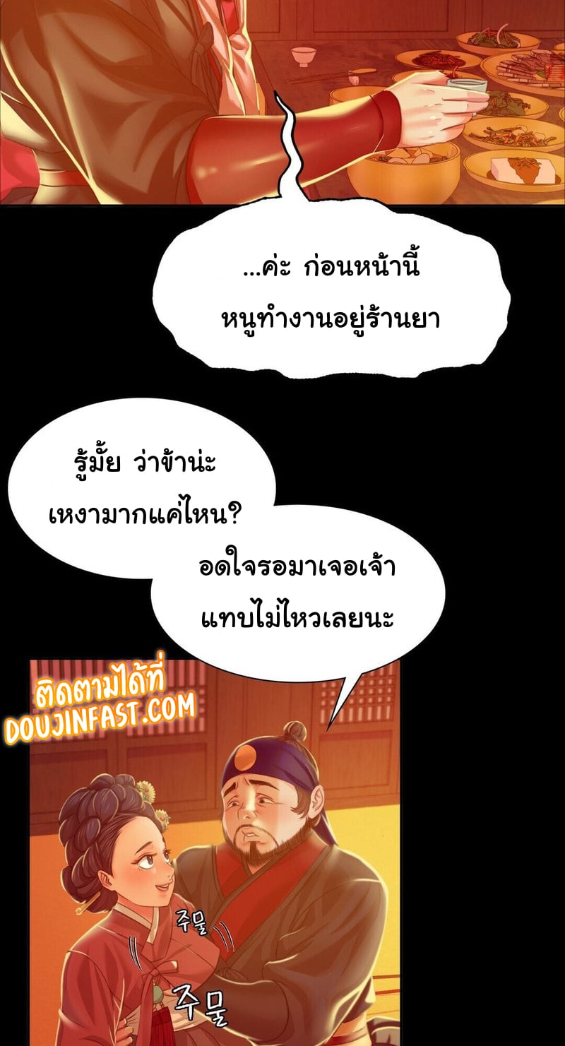 Madam นายหญิง – Madam นายหญิง – ตอนที่ 23 หน้า 67
