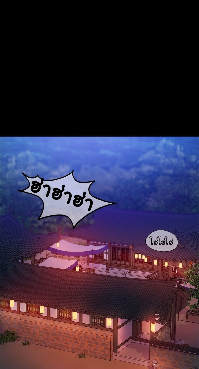 Madam นายหญิง – Madam นายหญิง – ตอนที่ 23 หน้า 76