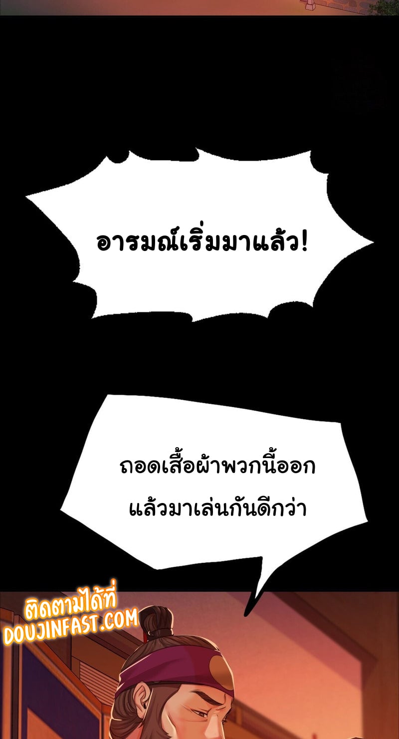 Madam นายหญิง – Madam นายหญิง – ตอนที่ 23 หน้า 77