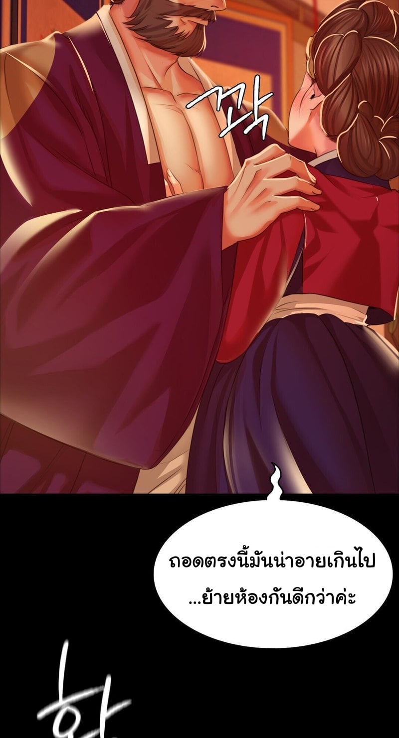 Madam นายหญิง – Madam นายหญิง – ตอนที่ 23 หน้า 78