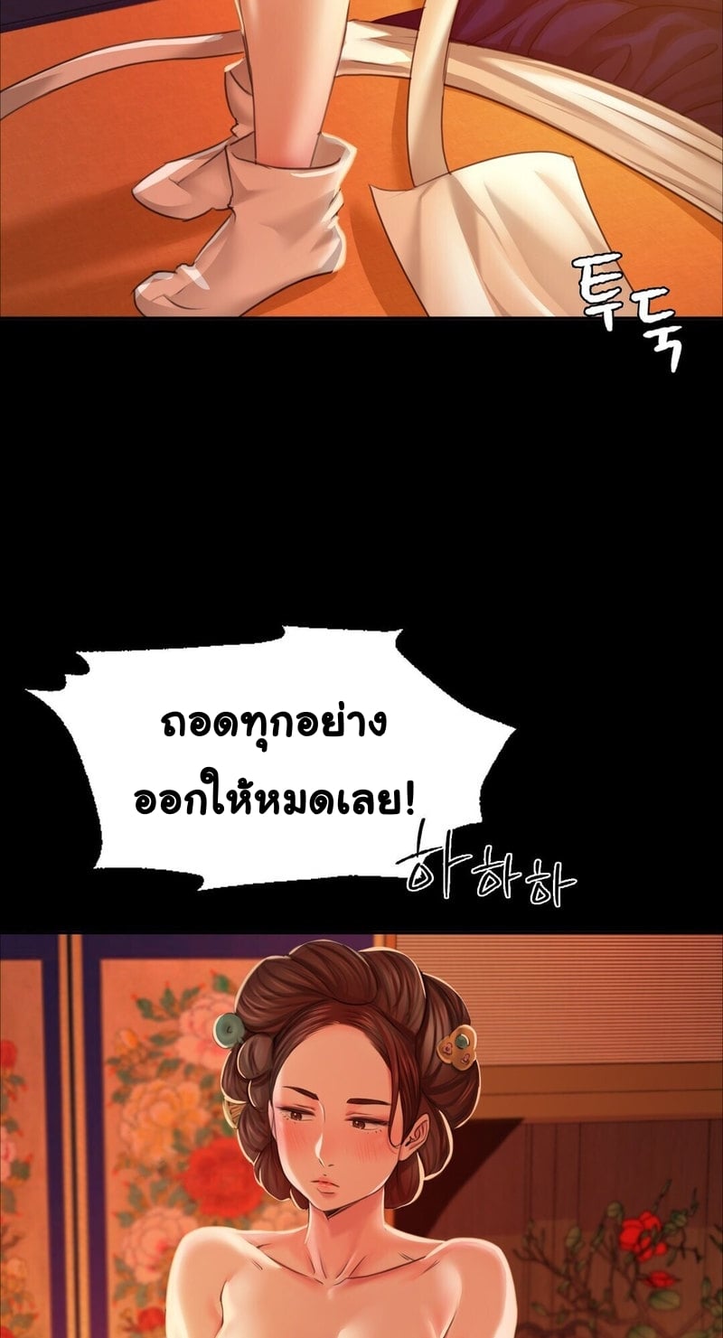 Madam นายหญิง – Madam นายหญิง – ตอนที่ 23 หน้า 80