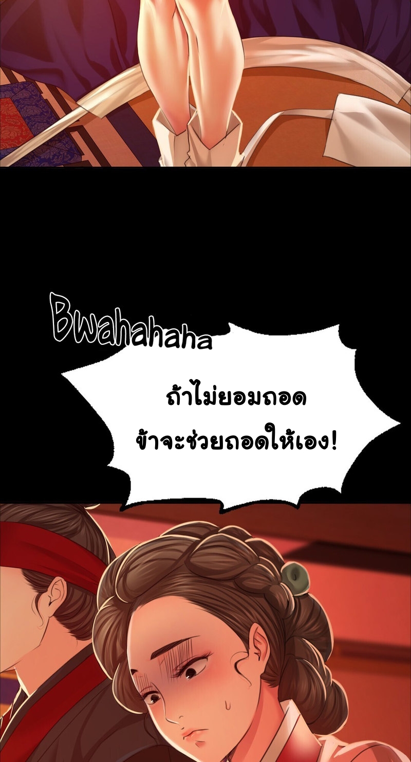 Madam นายหญิง – Madam นายหญิง – ตอนที่ 24 หน้า 3
