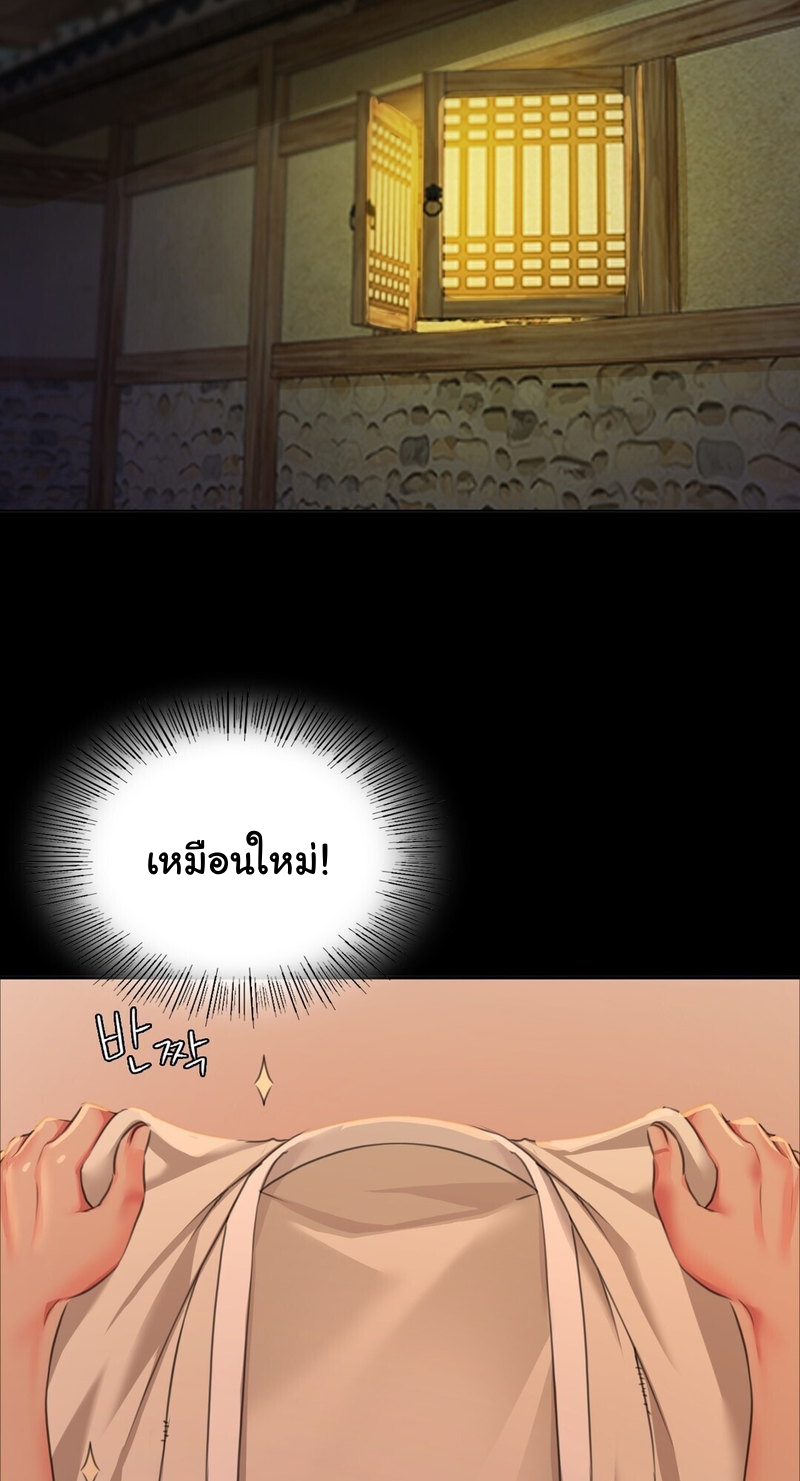 Madam นายหญิง – Madam นายหญิง – ตอนที่ 24 หน้า 6