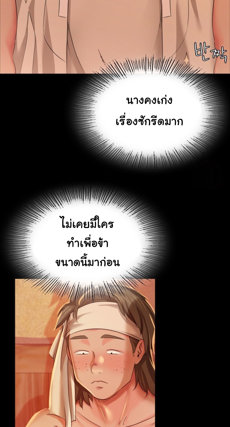 Madam นายหญิง – Madam นายหญิง – ตอนที่ 24 หน้า 7