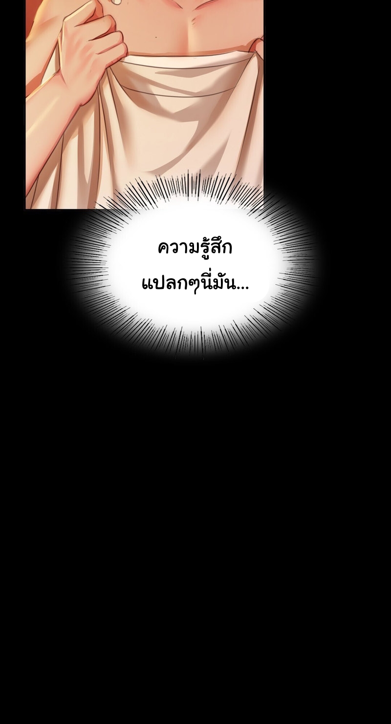 Madam นายหญิง – Madam นายหญิง – ตอนที่ 24 หน้า 8