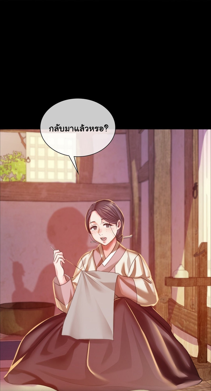 Madam นายหญิง – Madam นายหญิง – ตอนที่ 24 หน้า 12