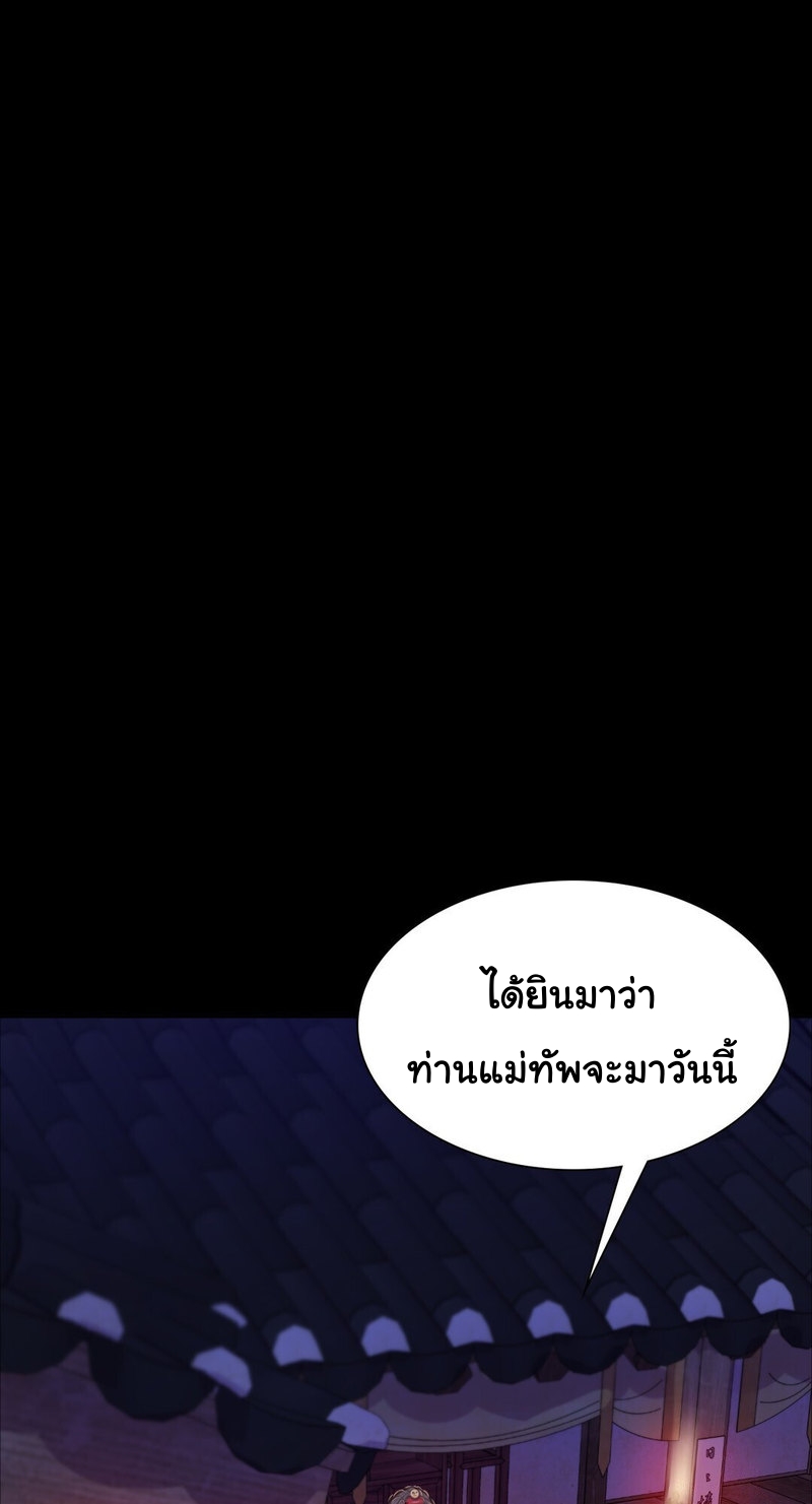 Madam นายหญิง – Madam นายหญิง – ตอนที่ 24 หน้า 15