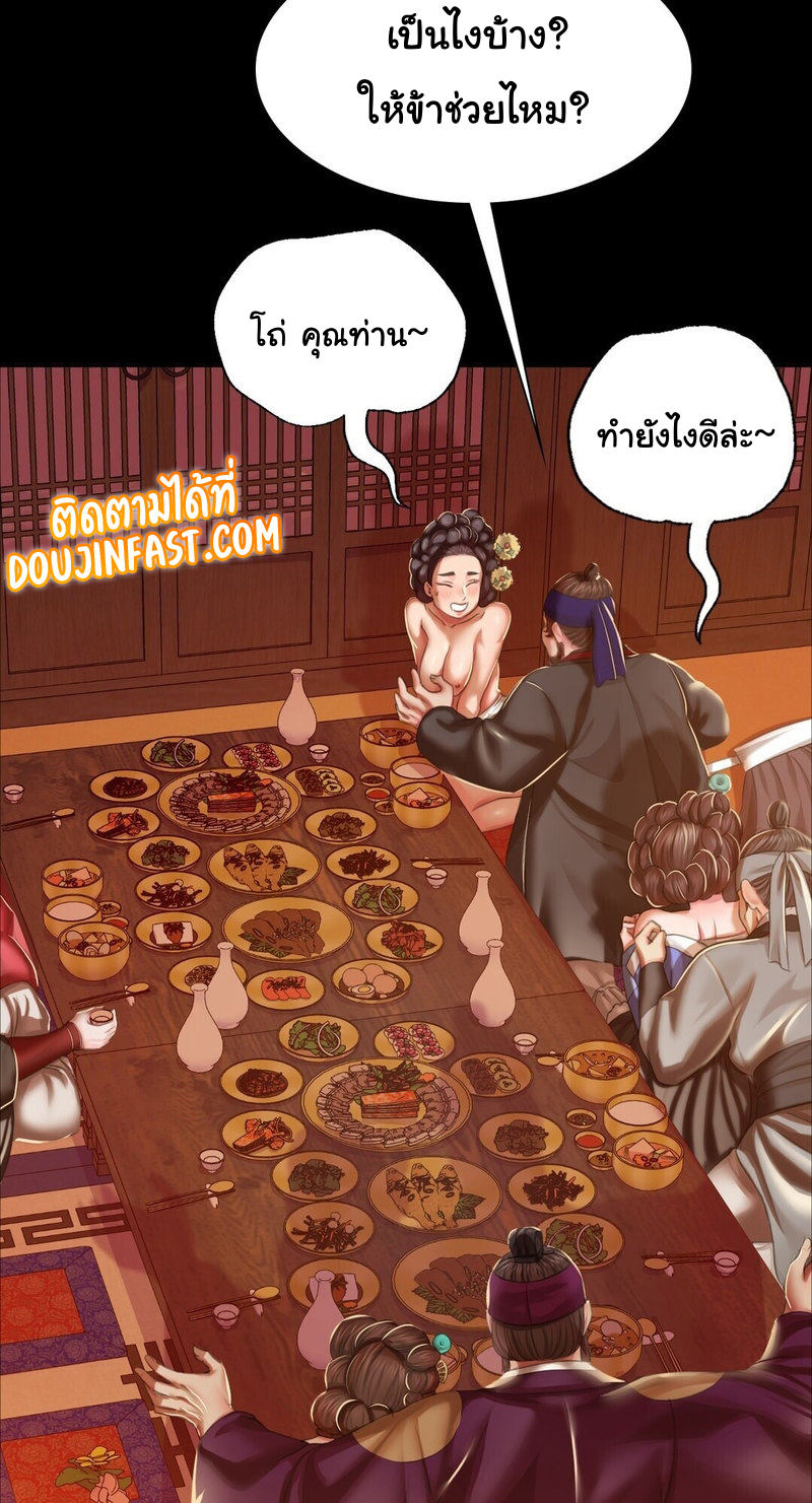 Madam นายหญิง – Madam นายหญิง – ตอนที่ 24 หน้า 23
