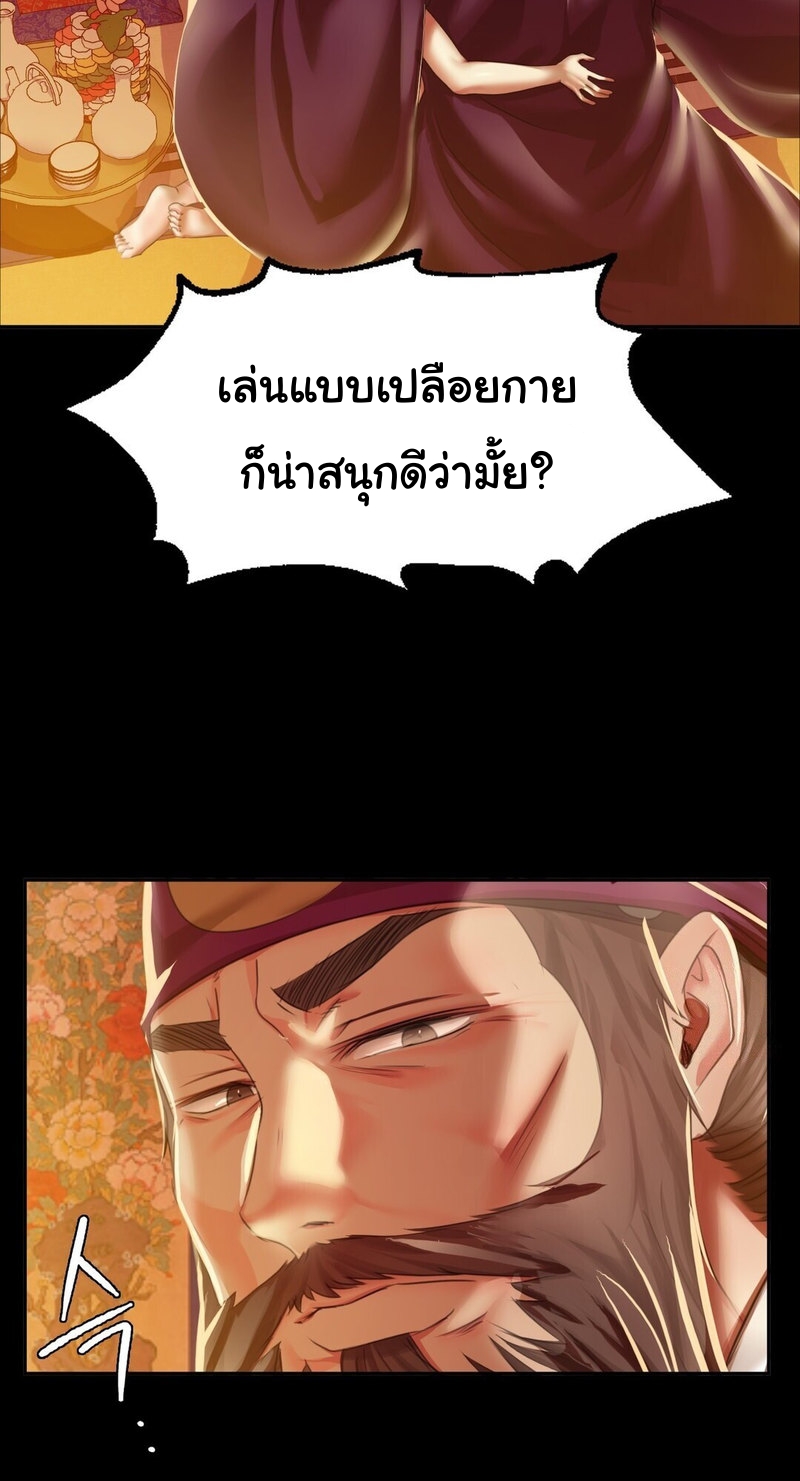 Madam นายหญิง – Madam นายหญิง – ตอนที่ 24 หน้า 24